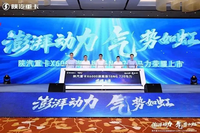 Handel Axles and Shacman Truck open a new chapter in the X6000 high-horsepower era!-1